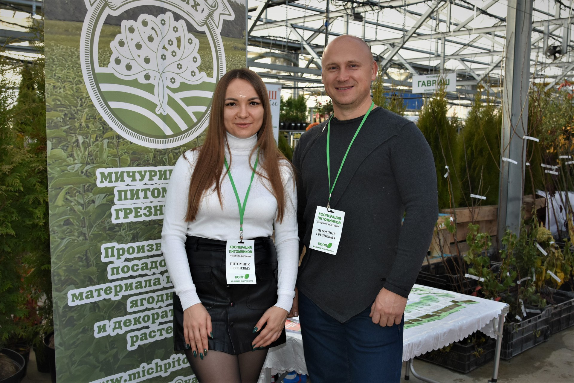 Зеленый десант: «Мичуринский питомник Грезневых»