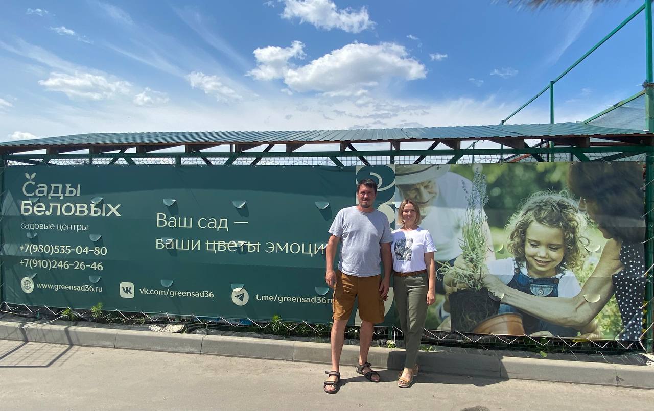 Зеленый десант: В садовом центре - "Сады Беловых"