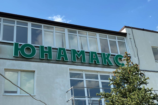 Зеленый десант: Оазис для души! Садовый центр «ЮНАМАКС»