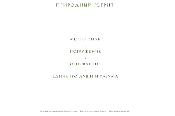 Ландшафтный проект-чертеж