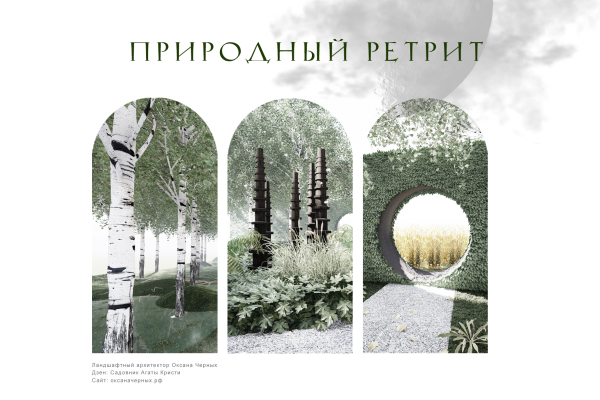 Ландшафтный проект-чертеж