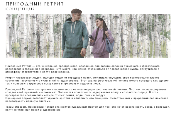 Ландшафтный проект-чертеж