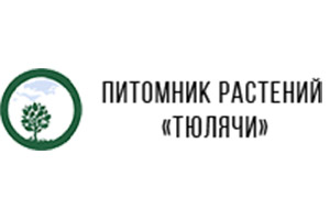 Питомник растений Питомник растений "Тюлячи"