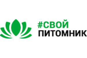 Питомник растений Свой питомник