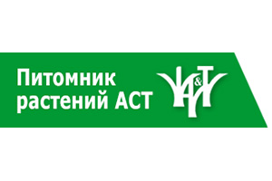 Питомник растений Питомник растений АСТ