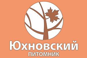 Питомник растений Юхновский питомник