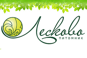 Питомник растений Лесково