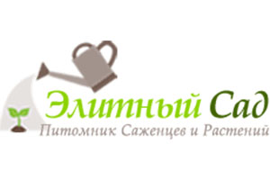 Питомник растений Элитный Сад