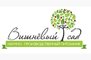 Питомник растений Вишневый сад