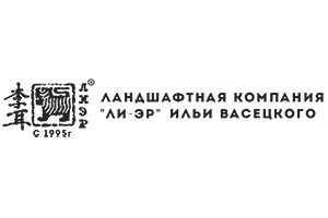 Ландшафтная компания Ландшафтная компания Ильи Васецкого ЛИ-ЭР