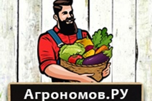 Питомник растений Агрономов