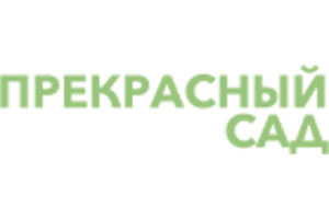 Питомник растений Прекрасный сад