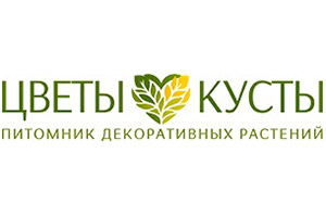 Питомник растений Цветы и кусты