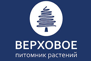 Питомник растений Питомник растений Верховое