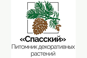 Питомник растений Спасский питомник декоративных растений