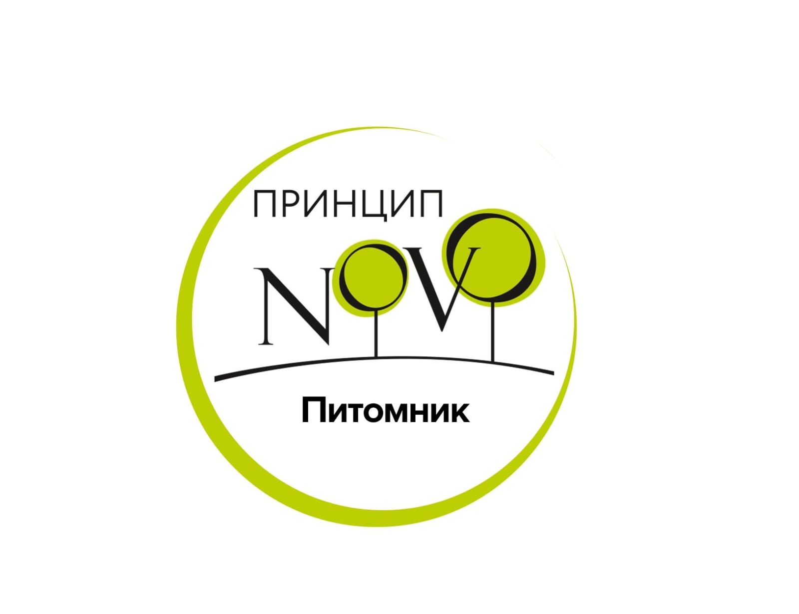 ПИТОМНИК ПРИНЦИП НОВО