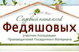 Питомник растений Питомник Федяшовых