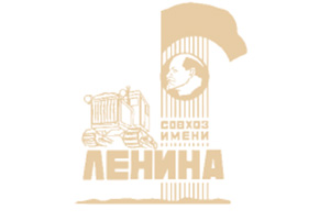 Питомник растений Садовый центр Совхоза имени Ленина