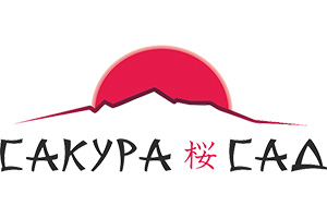 Питомник растений Сакура сад