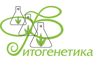 Питомник растений Фитогенетика