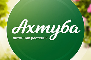 Садовый центр Ахтуба