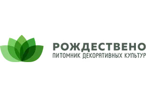 Питомник растений Питомник Рождествено