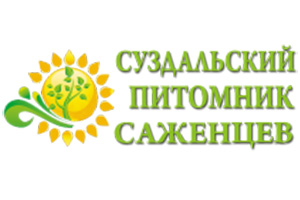 Питомник растений Суздальский питомник саженцев