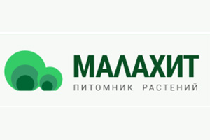 Питомник растений Питомник Малахит