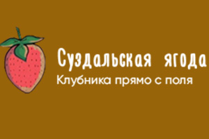 Питомник растений Суздальская ягода